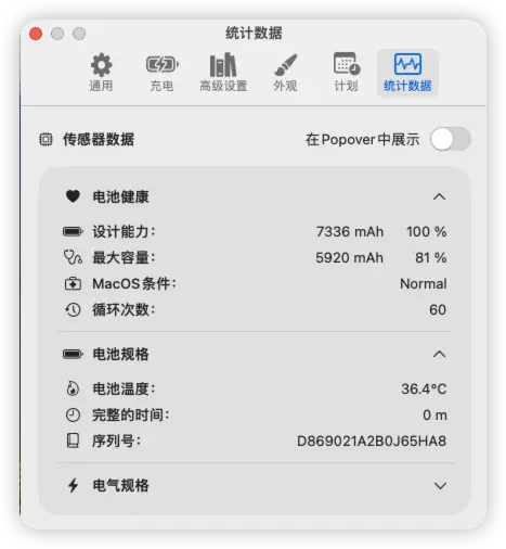 AlDente Main Interface